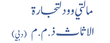 Multiwood